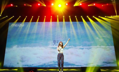 专业举办演唱会? 传魅族注册娱乐公司(图3)