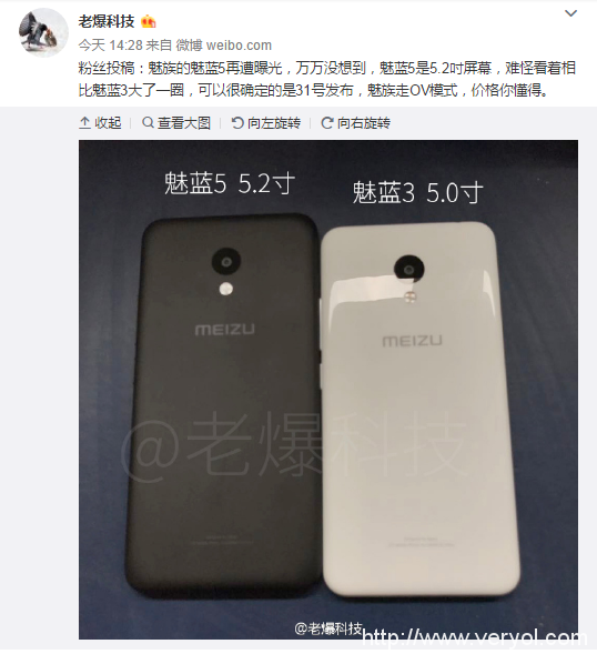1031魅族发5.2吋魅蓝5 续航更强售899(图1)