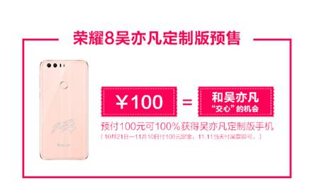 荣耀8领衔荣耀11.11 全网通特权版预存99抵200(图2)