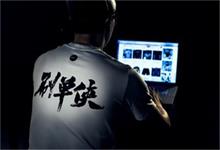 双11前的暴风雨！发改委联合阿里京东等打击刷单