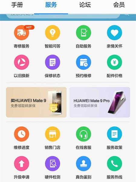 基于安卓7.0 荣耀8/荣耀V8抢先体验EMUI 5.0(图3) 003049aot5hyowse97mtil