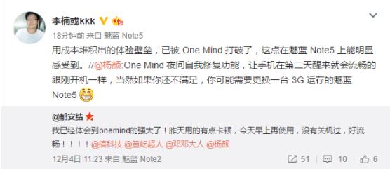 魅族Flyme6智能AI加速 李楠:打破成本壁垒(图1) 魅族Flyme6智能AI加速 李楠:打破成本壁垒(图1)