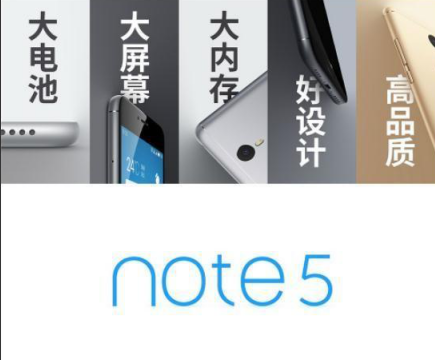 魅族完美的收官之作，魅蓝Note5 为何能收获这么高赞誉?(图2)