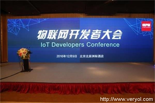 第三届物联网开发者大会在京召开,构建共享大数据生态(图1) 0861613426