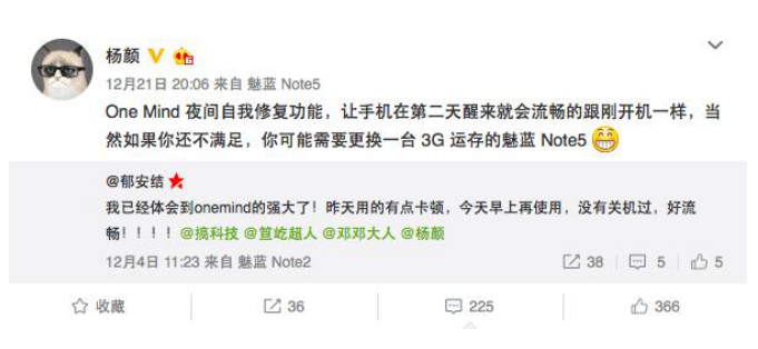 魅蓝Note5凭什么优先用上Flyme6和One Mind?(图1)