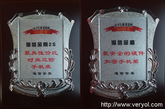 2016 ICT行业龙虎榜出炉 海信手机获两项大奖(图1) 1