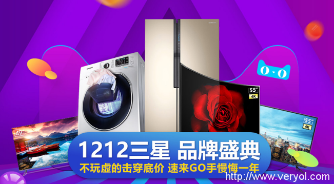 1212三星品牌盛典 新品“安心添”洗衣机促销进行中(图1) 1