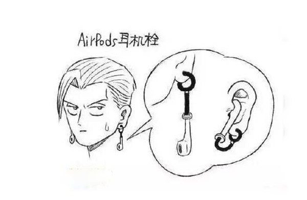 最新AirPods防丢神技“绝了”!看着都疼有么有?(图2) 1