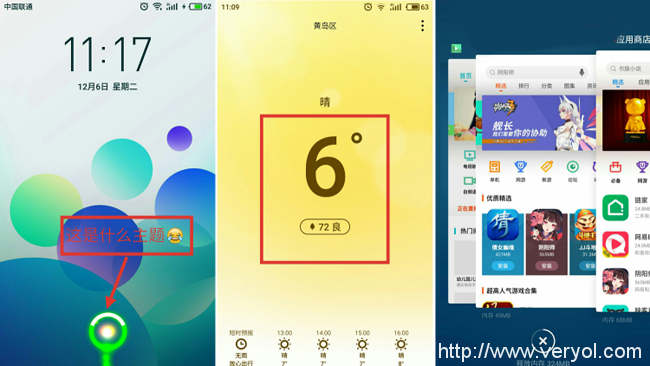 国产最好定制化系统?网友:Flyme 越更新更丑(图3) 130418rhkekpqxe9hhnhnk-png-thumb
