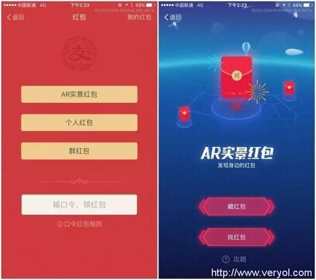 红包大战硝烟四起,支付宝成全了钉钉震慑了微信!(图2) 支付宝新增AR实景红包玩法,微信与钉钉谁更慌?
