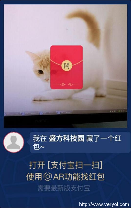 红包大战硝烟四起,支付宝成全了钉钉震慑了微信!(图4) 支付宝新增AR实景红包玩法,微信与钉钉谁更慌?