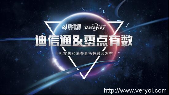 大数据助力迪信通开启4.0时代征程(图5) 大数据助力迪信通开启4.0时代征程(图5)