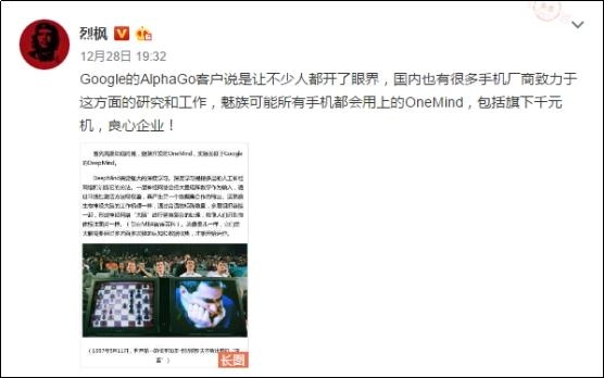 魅蓝Note5为智能AI作铺垫 魅族Flyme6模范Google?(图1) 魅蓝Note5为智能AI作铺垫 魅族Flyme6模范Google?(图1)