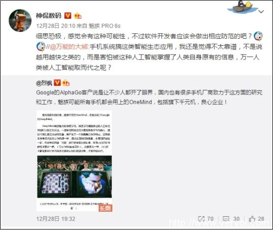 魅族Flyme6智能AI助力 魅蓝Note5更快更智能(图1)