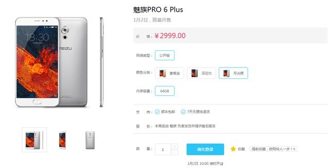 魅族PRO 6 Plus使用体验如何？比小米Note2更赞(图4)