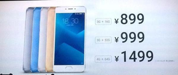 1208京东超级品牌日〡魅族盛典899元首发Note5(图1)