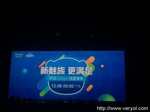 1208京东超级品牌日〡魅族盛典899元首发Note5(图17)