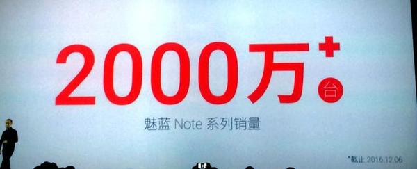 1208京东超级品牌日〡魅族盛典899元首发Note5(图3)