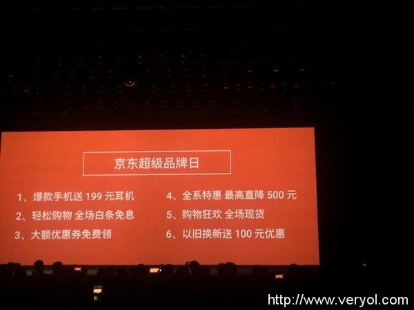 1208京东超级品牌日〡魅族盛典899元首发Note5(图16)