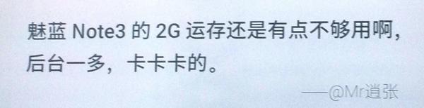 1208京东超级品牌日〡魅族盛典899元首发Note5(图9)