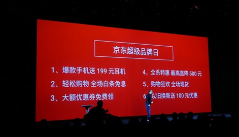 魅蓝Note5如期发布，胡胜利：京东将于8日独家现货发售(图2)