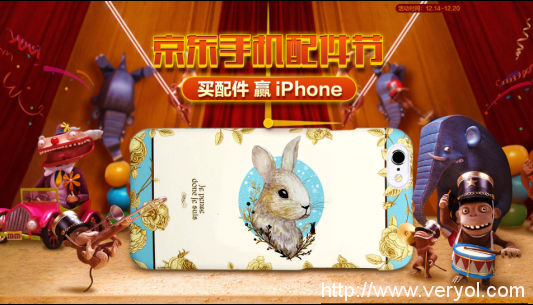 买配件抽Iphone，京东手机配件节多重豪礼享不停(图1)