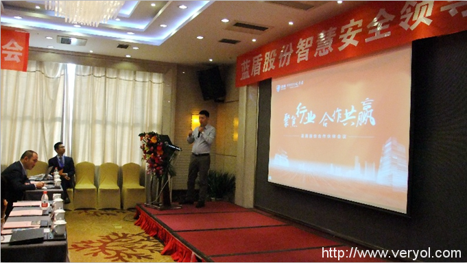 蓝盾股份践行“大安全”战略 召开甘肃-青海渠道商大会(图2)