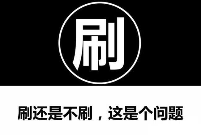 阿里杀鸡儆猴!起诉刷单平台“傻推网”索赔216万元(图2) mp30487793_1441269267775_1_th