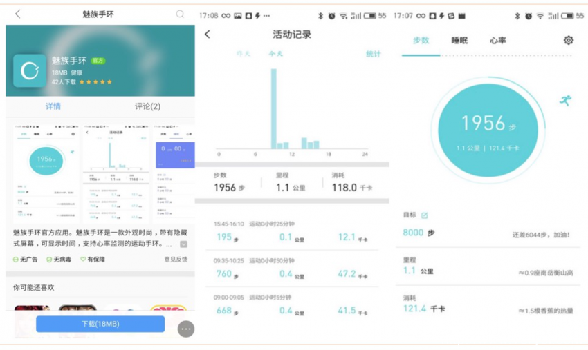 1206发布会不用看了!魅族手环最全面信息大汇总(图3) 图片3.png