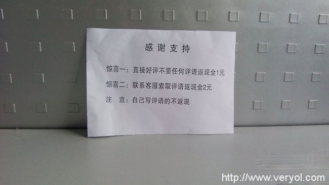 “好评返现”将成历史?天猫出新规则明令禁止!(图1) 1405101611de09aec3f20cc339_1732553.jpg.thumb