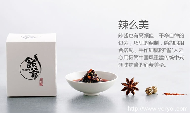 “饭爷”创始人林依轮,明星光环下的产业能走多远?(图3) add810a8ac0beb92