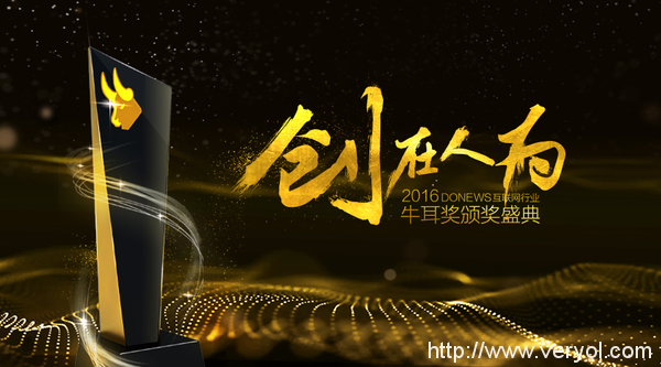 2016牛耳奖重燃战火,融化资本寒冰(图4) 2016牛耳奖重燃战火,融化资本寒冰(图4)