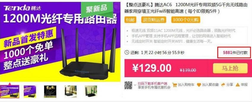5G Wifi谁与争锋, 腾达AC6开创行业先河(图3) 5G Wifi谁与争锋, 腾达AC6开创行业先河(图3)