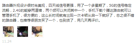 5G Wifi谁与争锋, 腾达AC6开创行业先河(图8) image008.png