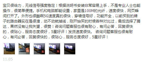 5G Wifi谁与争锋, 腾达AC6开创行业先河(图10) image010.png