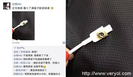 都是套路!老司机亲手教你如何选择正品苹果数据线(图1) 说明: 1