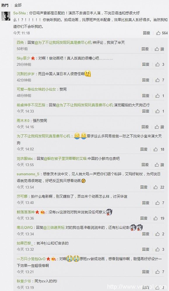 《阴阳师》将被搬上大银幕,遭玩家强烈抗议(图2) 148179986345623200_a580xh