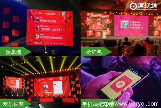年会特烦恼?有趣现场年会互动方案来帮你!(图2) 说明: 抽奖