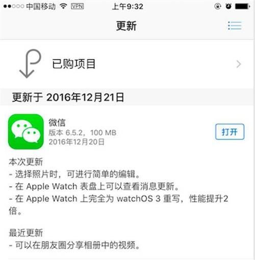微信新增图片编辑功能!美图应该惶恐吗?(图1) hoz1iu9qxcbq0j41 (1)