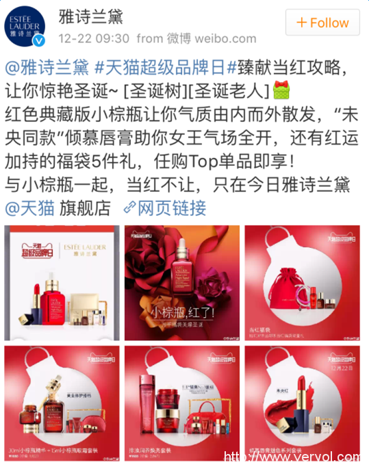 年末美妆狂欢升级 天猫超级品牌日×雅诗兰黛引爆互联网(图6)