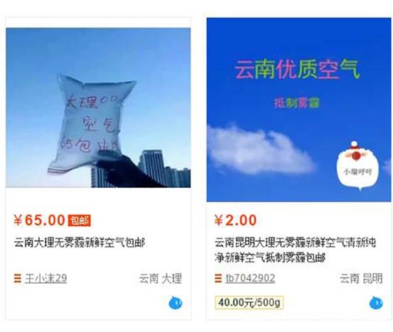 雾霾天下的“灰色”交易:一袋空气18.8元!(图4) 说明: C:UsersAdministratorDesktopabe7afbc4dcc2d078ee8dad4b280515.jpg
