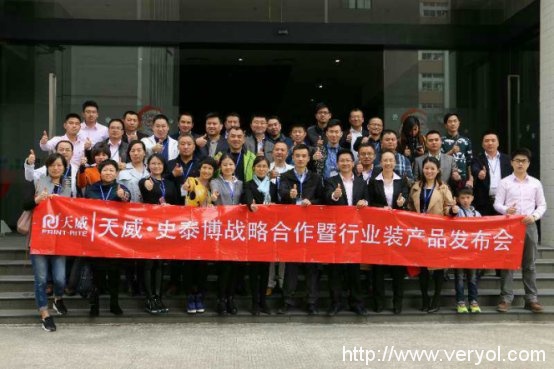 强强联合:史泰博与天威耗材达成战略合作 携手探索多渠道发展(图3) 3