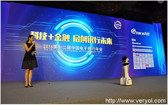 第十二届中国电子银行年会顺利召开,科沃斯银行机器人惊艳全场(图1) 16