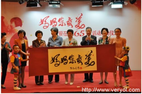 呵护雅·中国好家风——传递亲情、传递感恩(图1) 呵护雅·中国好家风——传递亲情、传递感恩(图1)