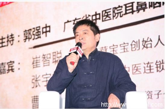 互联网+传统文化峰会的思索：互联网能为中医转型发展做些什么?(图3)