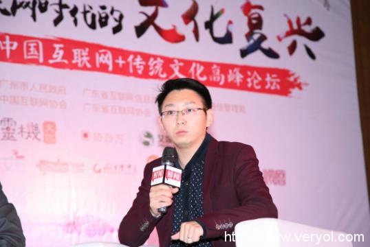 互联网+传统文化峰会的思索：互联网能为中医转型发展做些什么?(图4)