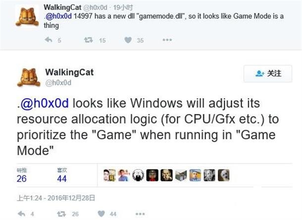 网友爆料称,Win10将推出游戏模式(图2) 187547999