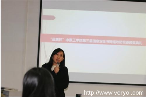 “蓝盾杯”中原工学院第三届信息安全与网络攻防竞赛圆满收官(图7) “蓝盾杯”中原工学院第三届信息安全与网络攻防竞赛圆满收官(图7)