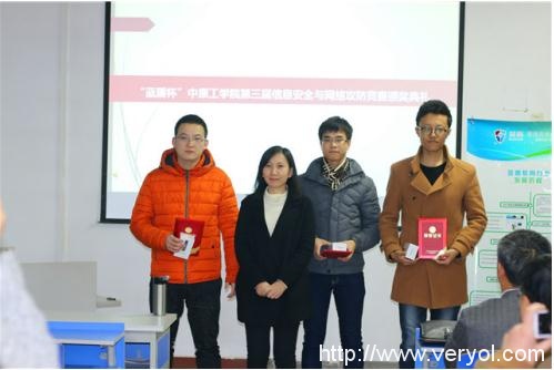 “蓝盾杯”中原工学院第三届信息安全与网络攻防竞赛圆满收官(图9) “蓝盾杯”中原工学院第三届信息安全与网络攻防竞赛圆满收官(图9)