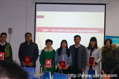 “蓝盾杯”中原工学院第三届信息安全与网络攻防竞赛圆满收官(图10) “蓝盾杯”中原工学院第三届信息安全与网络攻防竞赛圆满收官(图10)